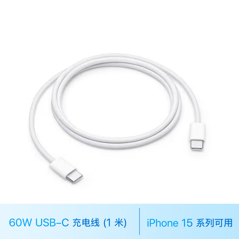 Apple/苹果 Apple 60W USB-C 充电线 (1 ?) iPhone 15 系列 iPad 快速充电 数据线