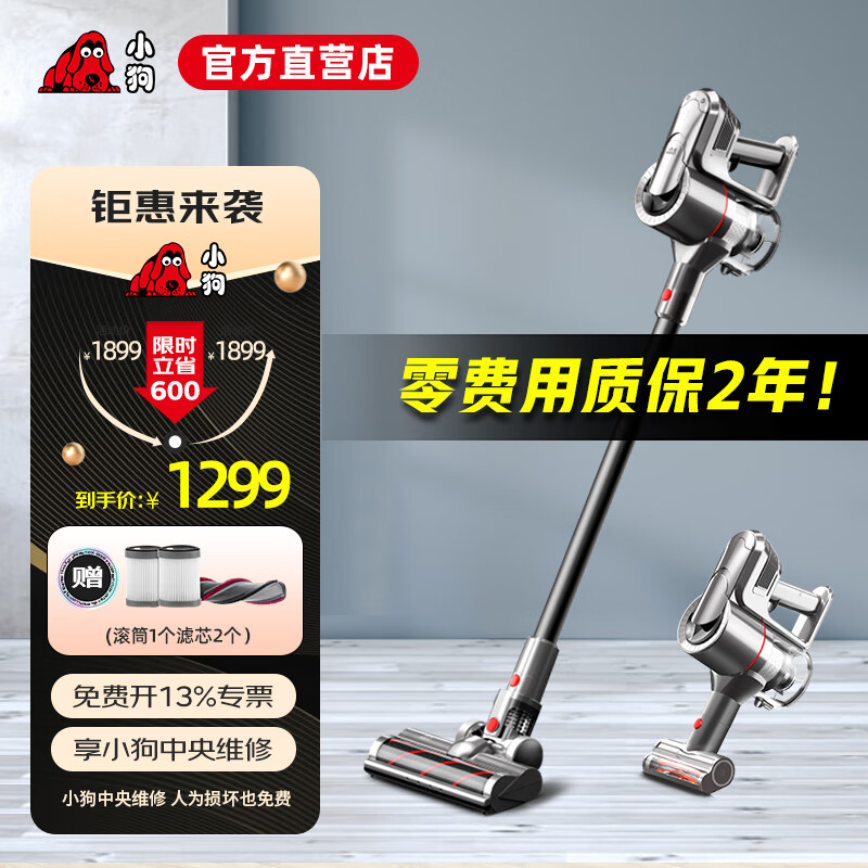 小狗 （puppy）无线吸尘器大吸力家用吸拖一体机手持立式轻量化擦地机除螨宠物家庭适用 T11ProRinse T11cycloerinse黑色【标准版】