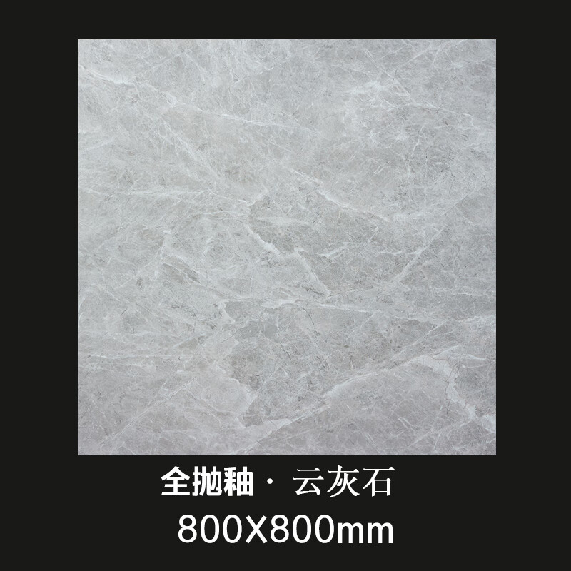定制灰色通体大理石 地砖800x800客厅地板砖防滑全抛釉卧室金刚石瓷砖