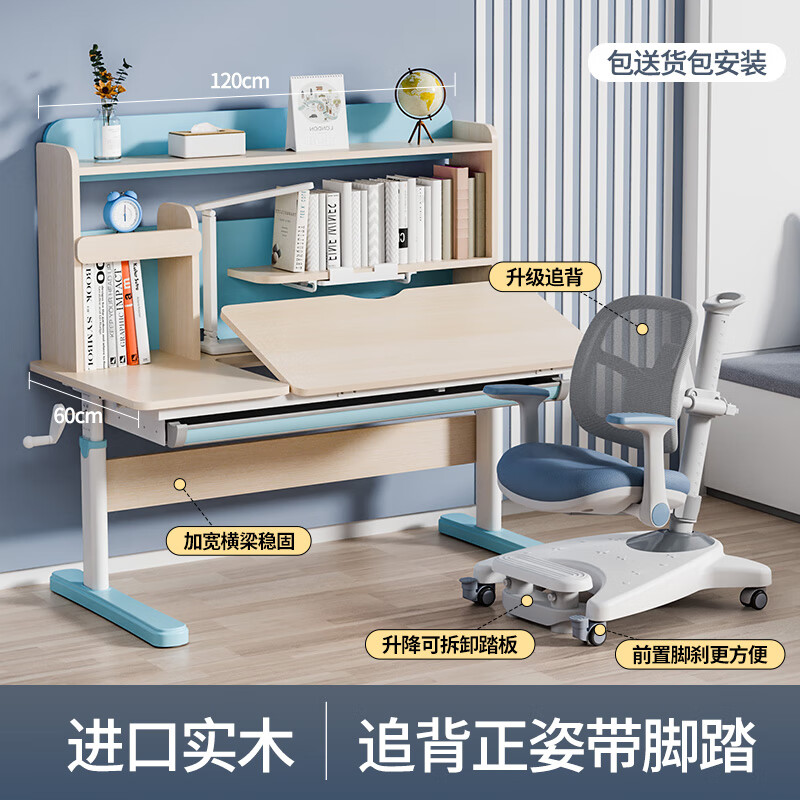 �����Ʒ ����ʵľ��ͯѧϰ������װ��ͯ����д����Сѧ����ҵ���������� ME7509(1.2��)+8508׷������