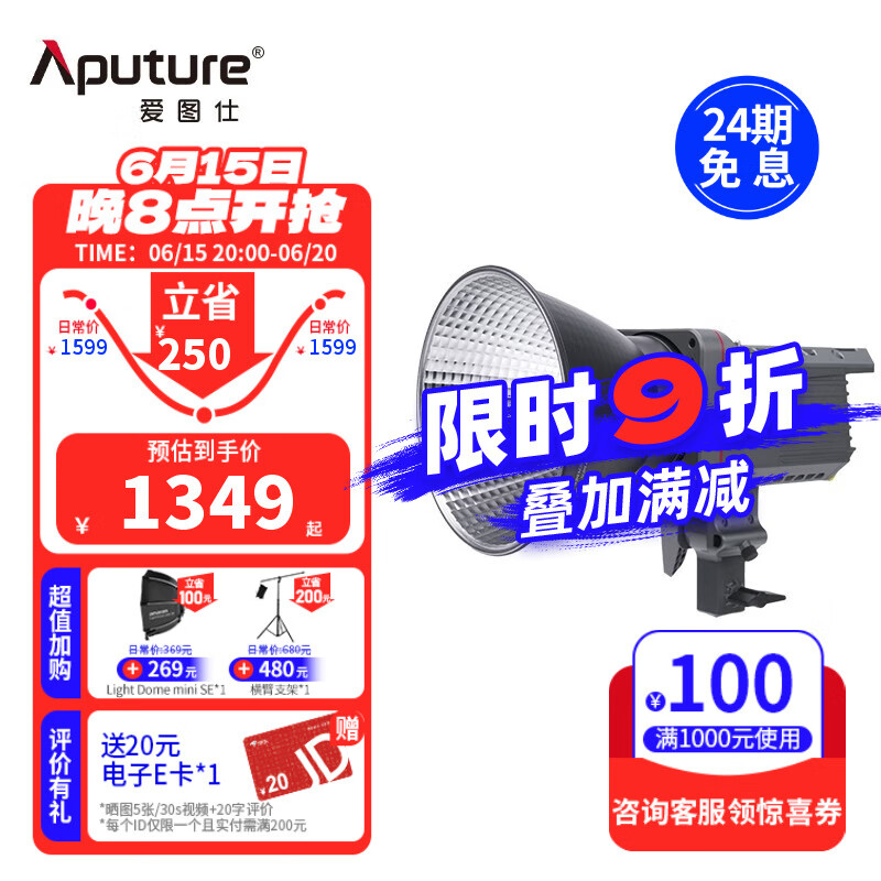 爱图仕影棚器材：提升影像品质的最佳选择|影棚器材历史价格查询工具