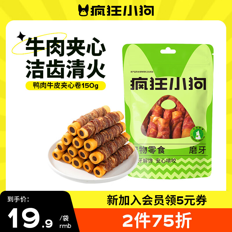 疯狂小狗 宠物狗零食磨牙棒幼犬成犬耐咬洁齿 鸭肉牛皮夹心卷150g