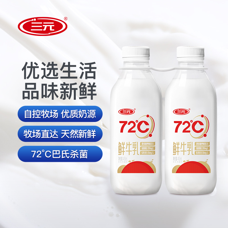 低温奶价格走势网站|低温奶价格比较