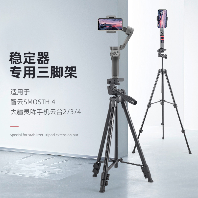 三脚架适用大疆OM 6 SE 5 4 osmo mobile3/4稳定器灵眸4手机云台延长杆 适用DJI大疆三脚架Osmo Mobile 6/5