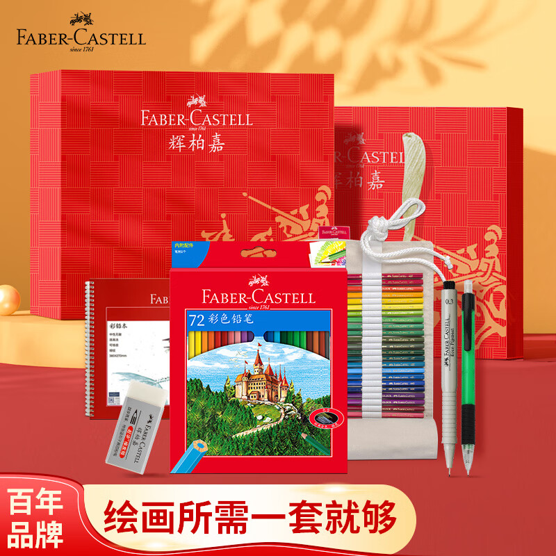 画具画材购物助手|画具画材价格历史