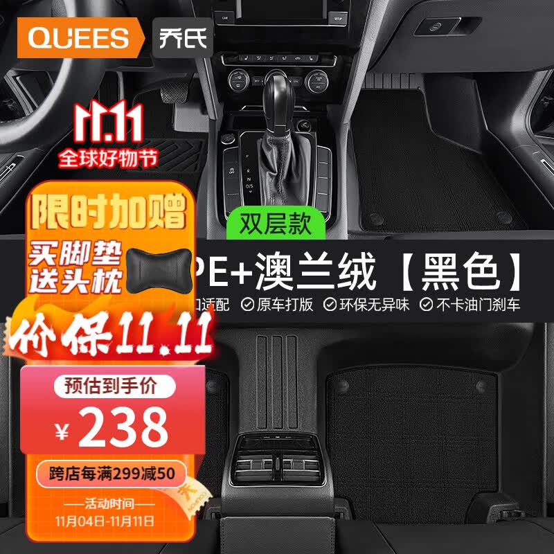 乔氏（Qiaoshi）TPE汽车脚垫全包围大众迈腾朗逸奥迪A4L凯美瑞速腾帕萨特思域雅阁 双层TPE脚垫【TPE+澳兰绒】-黑色 请留言您的车型和年份使用感如何?
