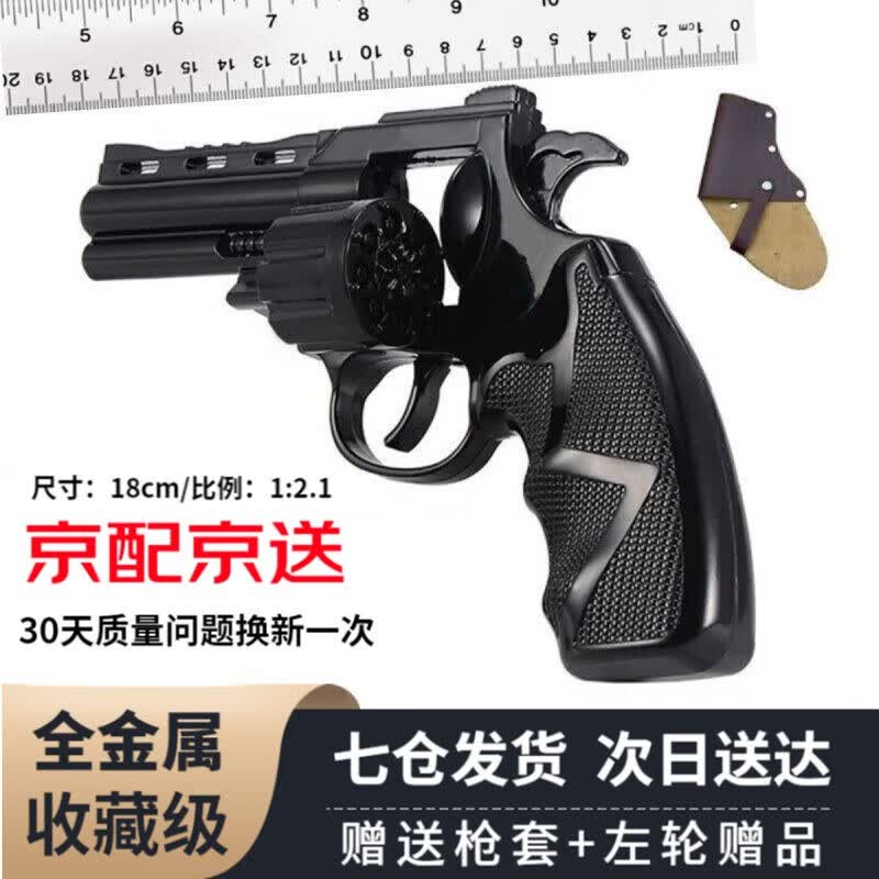 正总才【大号全金属】侧开左轮砸响子炮儿童玩具枪经典怀旧手炝男孩玩具 精工左轮侧开-黑色【全金属】怎么看?