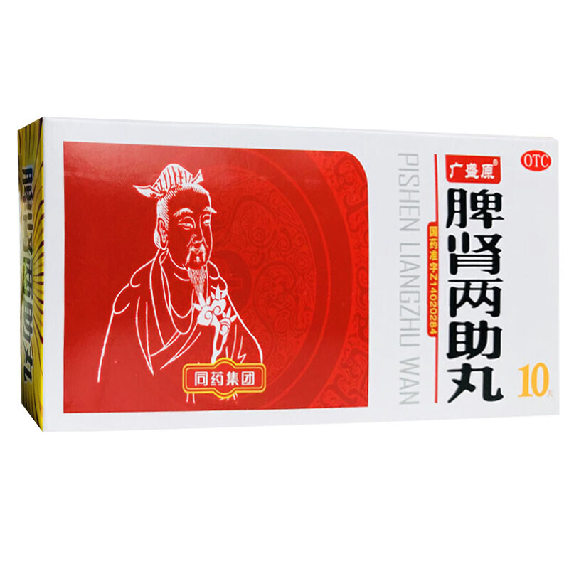 脾肾两助丸9g*10丸/盒 1 盒