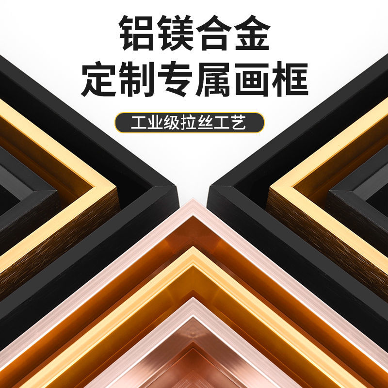 十字绣框架外框裱框定做铝合金框钻石画装裱画框挂墙字画相框定制 亮