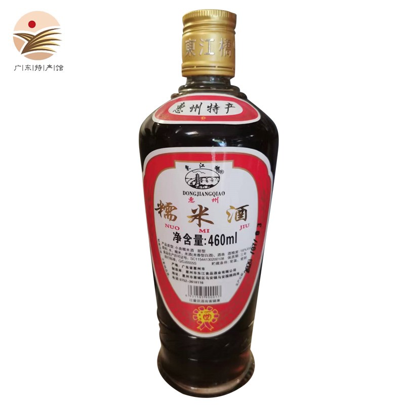 東江橋 糯米酒 惠州糯米酒 客家黄酒月子酒 传统白糯米甜酒酿 460ml 1