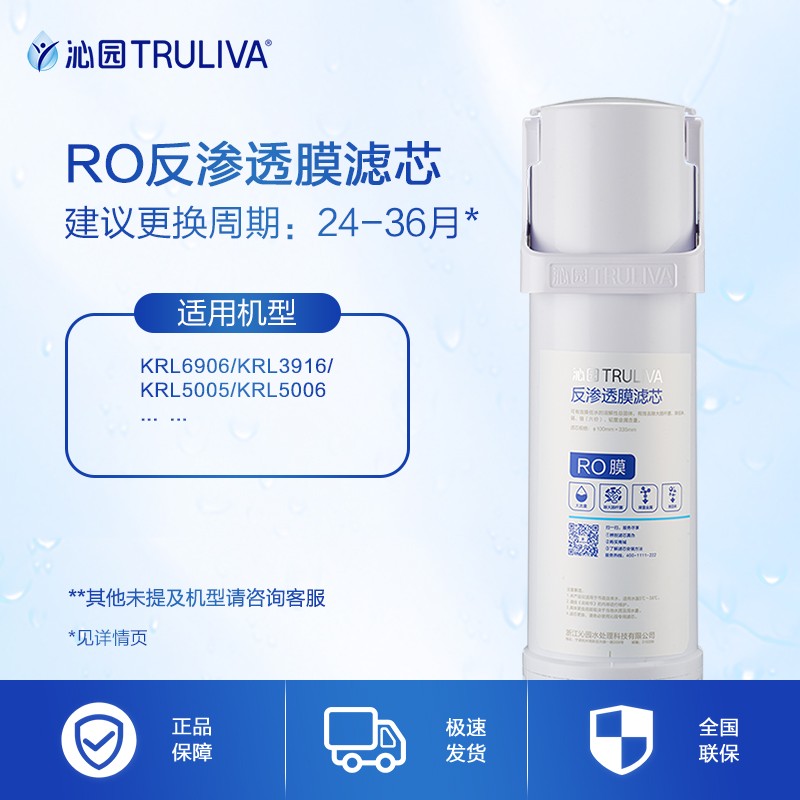 沁园小白鲸小水钻海王600G第2级反渗透RO膜滤芯多久换滤芯？