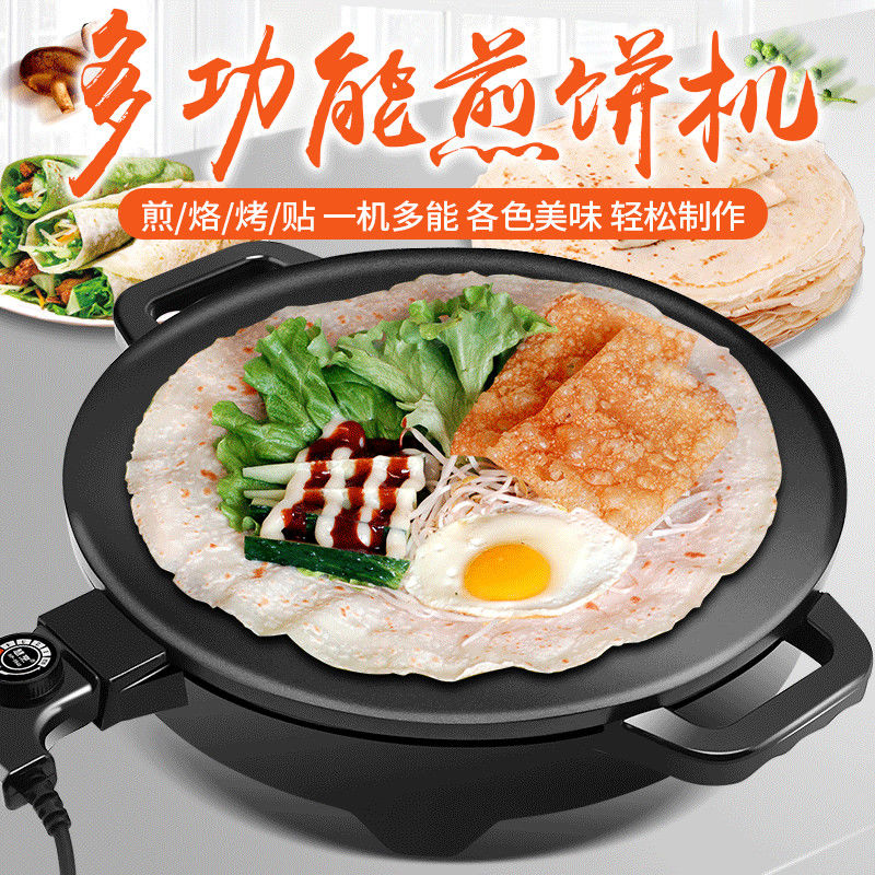 理卫煎饼锅家用 新款饼铛家用平底锅烙饼煎饼春饼薄饼机多功能 普通款