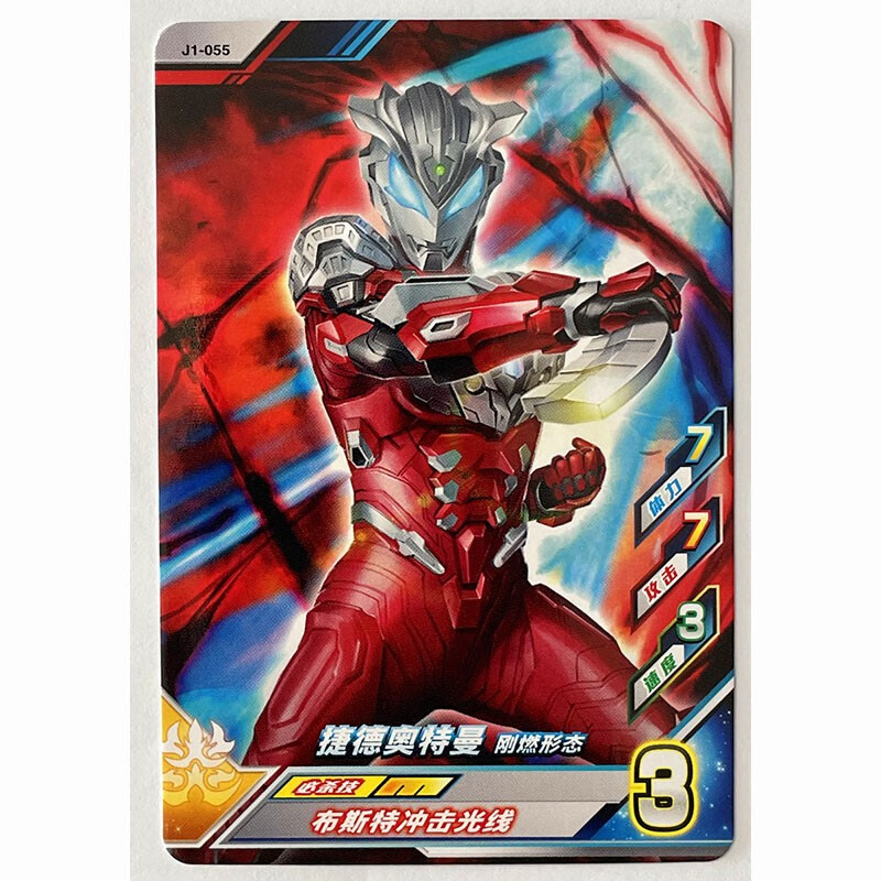 第9弹 奥特曼融合激战街机炽热极限1弹n卡一张 全套30