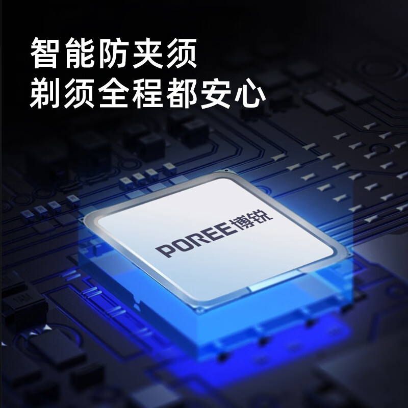 飞科博锐电动剃须刀男士电动刮胡刀全身水洗智能充电式胡须刀 PS166 标配