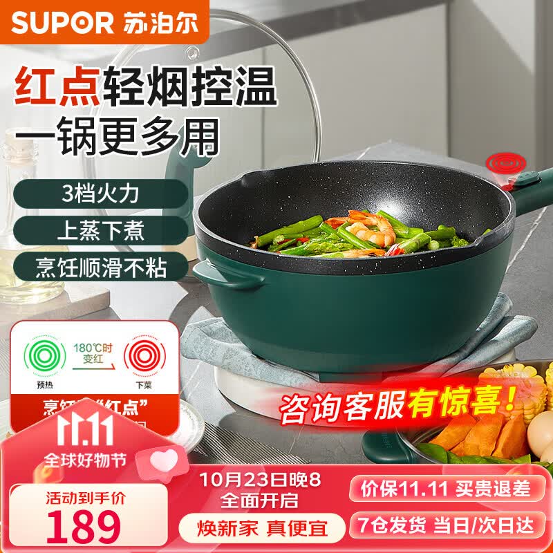 苏泊尔(SUPOR)多用途锅电炒锅电火锅麦饭石色电煮锅蒸锅家用多功能蒸煮一体锅JD28D813-H 【不锈钢蒸格+竹铲】怎么看?