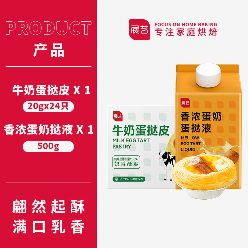 可以查询蛋挞历史价格的网站|蛋挞价格比较