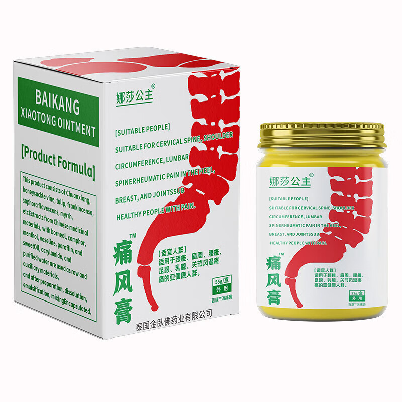 tlxt娜莎20号泰国药胶囊三盒装痛风膏原装进口 1盒装