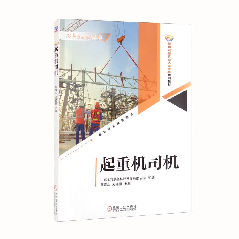 起重机司机怎么看?