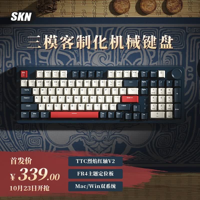 SKN青龙3.0 98配列 三模连接 Gasket Pro客制化机械键盘 电脑办公键盘 2U大键0 电-TTC烈焰红轴V2高性价比高么？