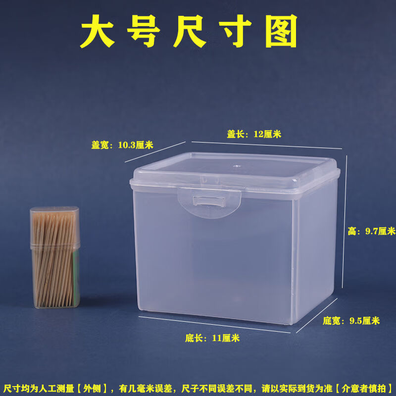 魔方收納盒 翻蓋式透明收納盒貼紙ins風(fēng)卡套盒自印卡膜小卡片盒子 大號(hào)1個(gè)