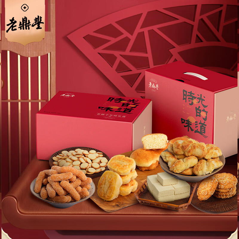 老鼎丰 尝鲜礼盒 糕点 传统糕点办公室小点心零食 伴手礼盒 枣糕花生