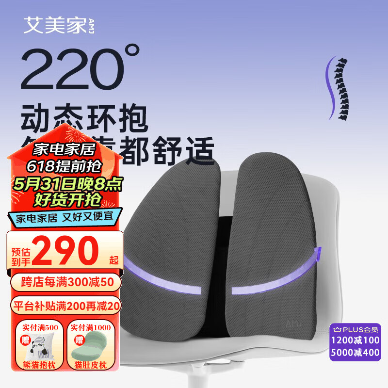 艾美家艾美家天使之翼靠垫腰靠人体工学办公室腰枕腰垫座椅久坐靠枕腰托 气动护椎【成人】灰色