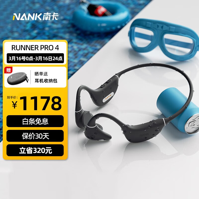 南卡（NANK）骨传导耳机水下能听清吗？插图