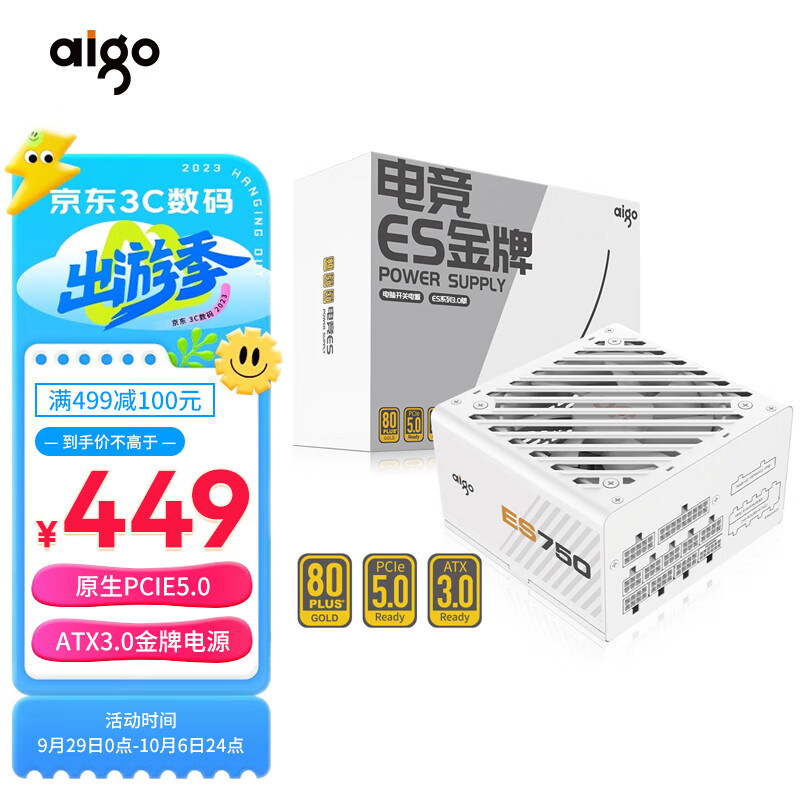 爱国者（aigo）ES750W白色 ATX3.0 台式电脑主机箱电源（原生PCIE5.0/12VHPWR/80plus金牌/全模组/40系显卡）怎么看?