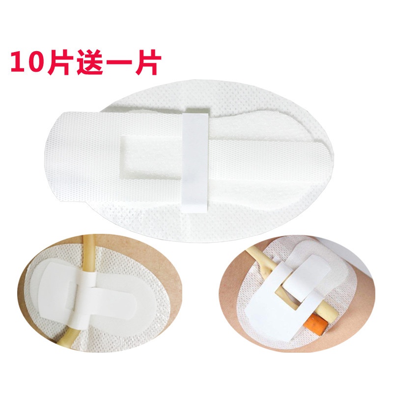 体表导管固定贴导尿管引流管导管固定装置尿管贴 普通款 5片