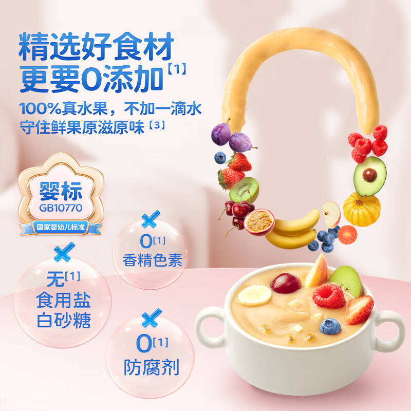 小鹿蓝蓝辅食水果泥宝宝果泥多口味水果泥80g 80g*12袋 【12袋装】6口味各2袋