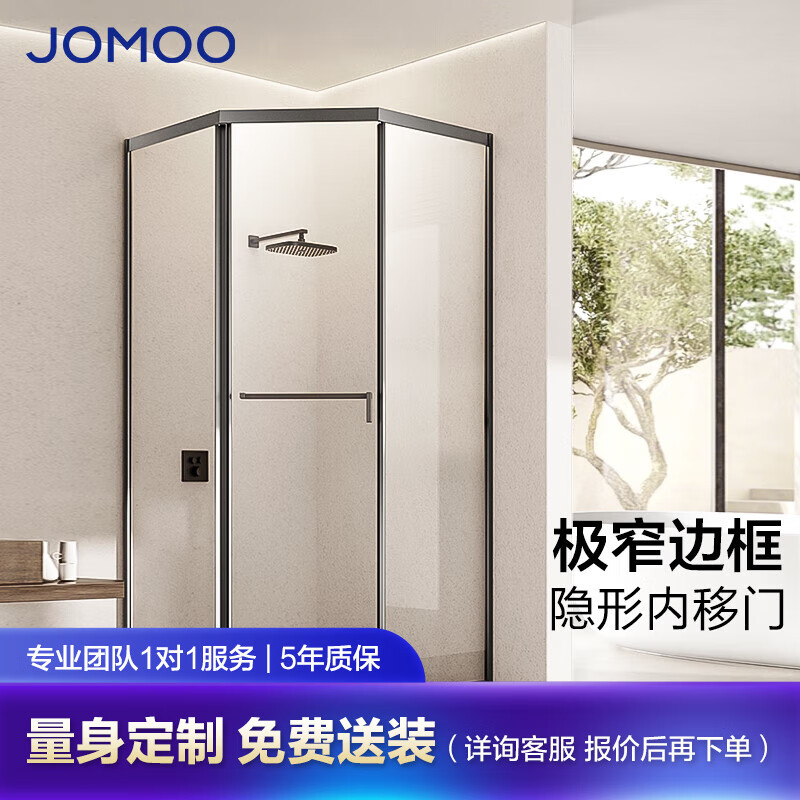 九牧（JOMOO）【定制】极窄小户型整体淋浴房侧移门玻璃隔断干湿分离一体式E13 联系客服定制 2.4㎡起订