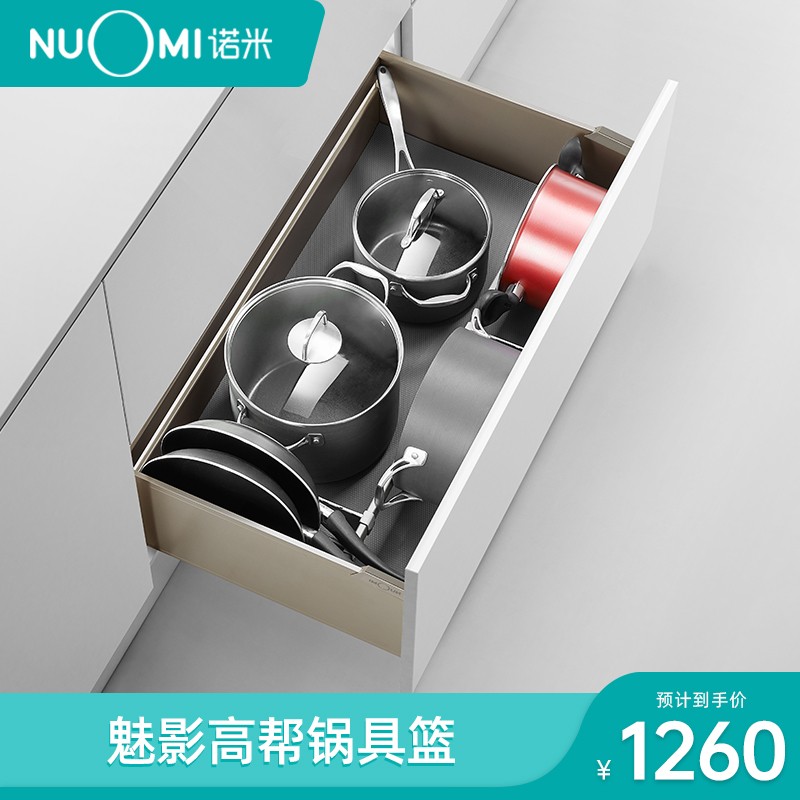 诺米(nuomi) 橱柜拉篮碗架厨房拉蓝抽屉式厨柜碗篮铝合金阻尼双层碗碟