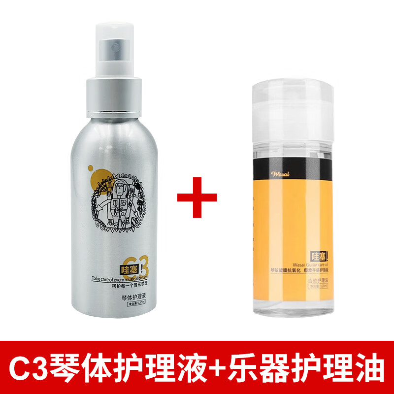 艾威wasai哇塞吉他護(hù)理油保養(yǎng)套裝電吉他琴護(hù)弦油清潔除銹指板檸檬油 【指板護(hù)理油+琴體護(hù)理液】套裝