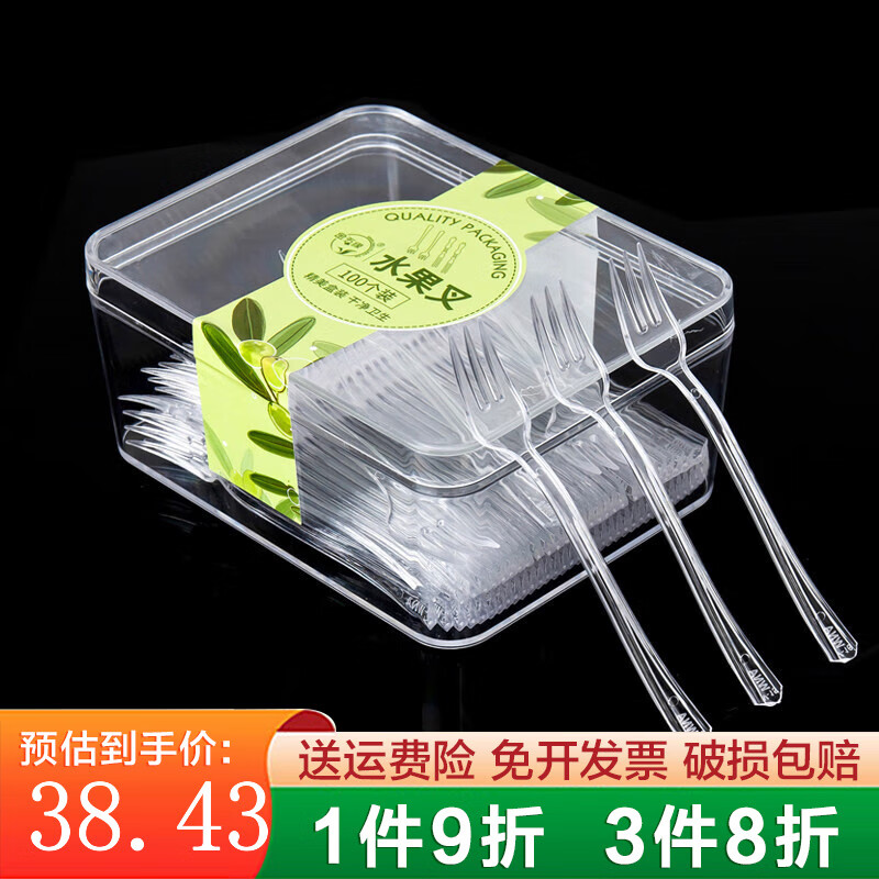沉弗 一次性水果叉子創(chuàng)意家用塑料果簽蛋糕甜點(diǎn)冰激凌咖啡棒小勺 品嘗叉2盒