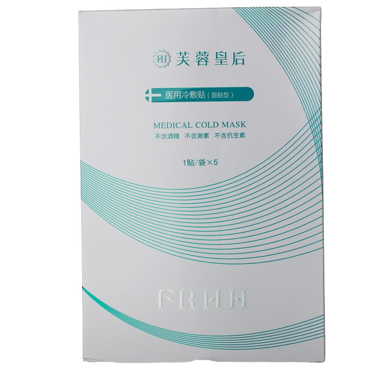 芙蓉皇后 冷敷贴5贴面贴膜面部护理冷敷理疗 1盒5片