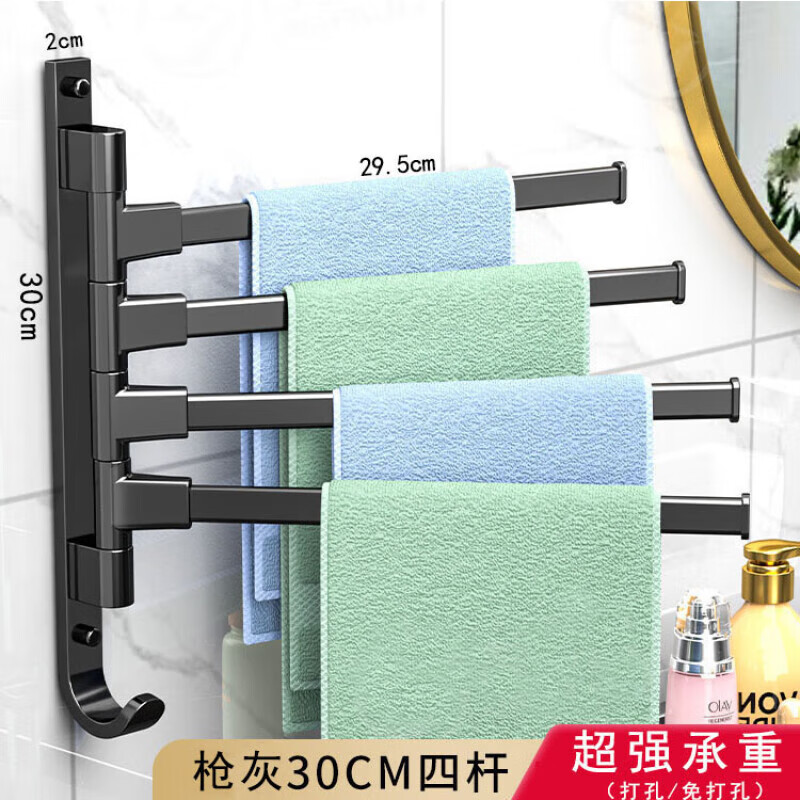 侑家良品卫生间旋转毛巾架壁挂免打孔挂杆折叠浴巾架子浴室神器转角置物架 旋转加厚扁管-四杆