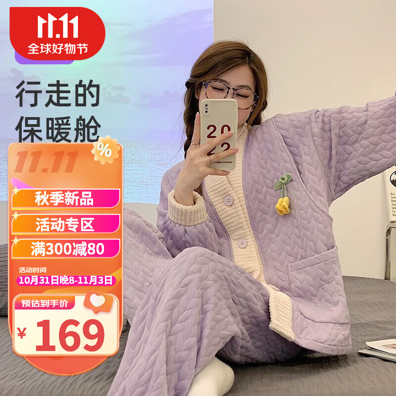 婧麒（JOYNCLEON）空气棉月子服秋冬产后哺乳睡衣孕妇怀孕期喂奶家居服外出套装 紫色郁金香Jyz81935 L怎么样,好用不?