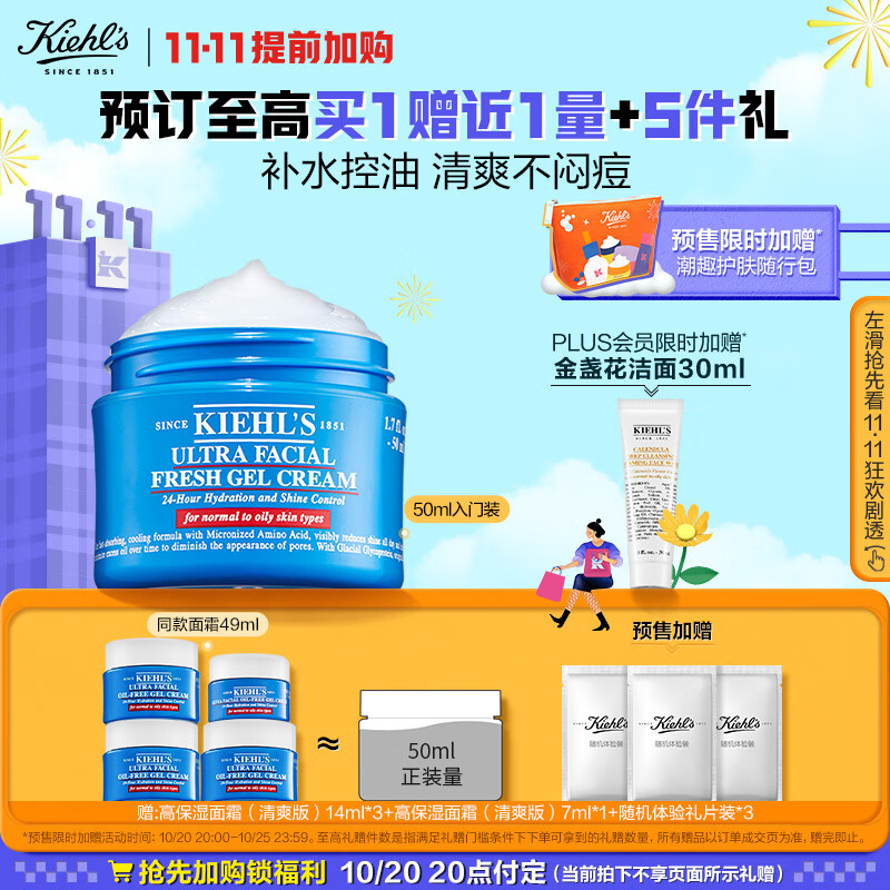 科颜氏（Kiehl's）高保湿面霜清爽版50ml 控油补水护肤品 生日礼物女高性价比高么？