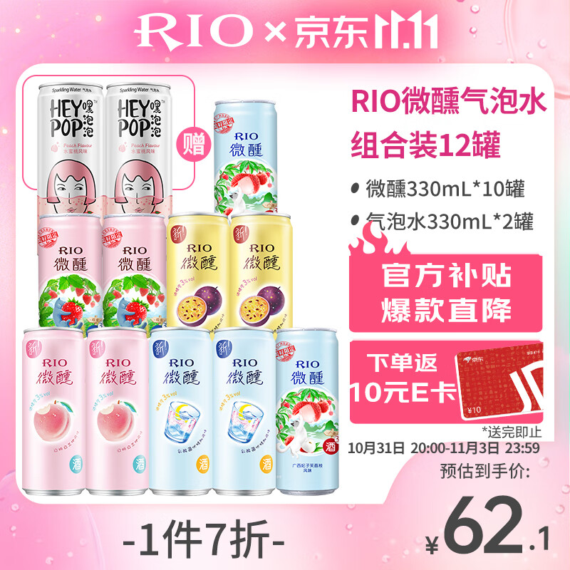 查京东鸡尾酒预调酒往期价格App|鸡尾酒预调酒价格走势