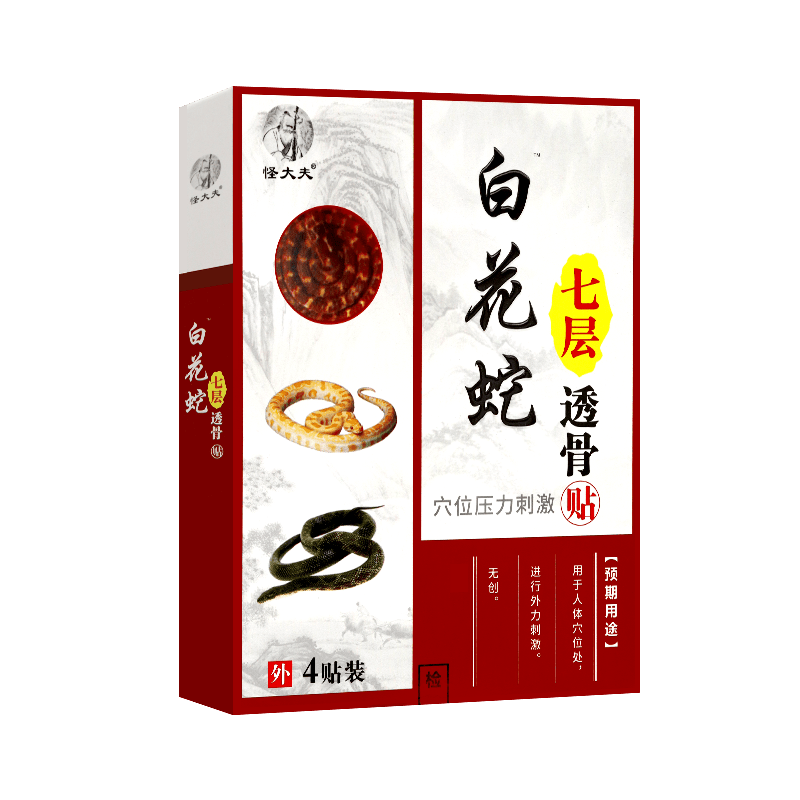 怪大夫 白花蛇七层透骨贴 4贴装贴于人体学位进行外力刺激q 1盒