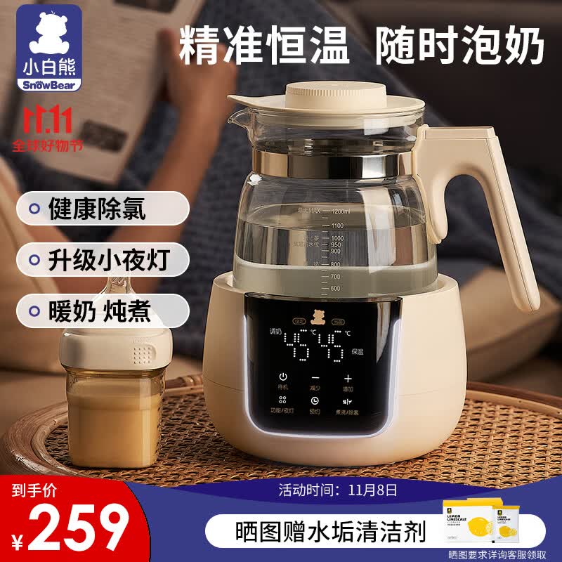 小白熊恒温水壶恒温壶婴儿调奶器冲奶机奶瓶泡奶器温奶器升级款1.2L5037高性价比高么？