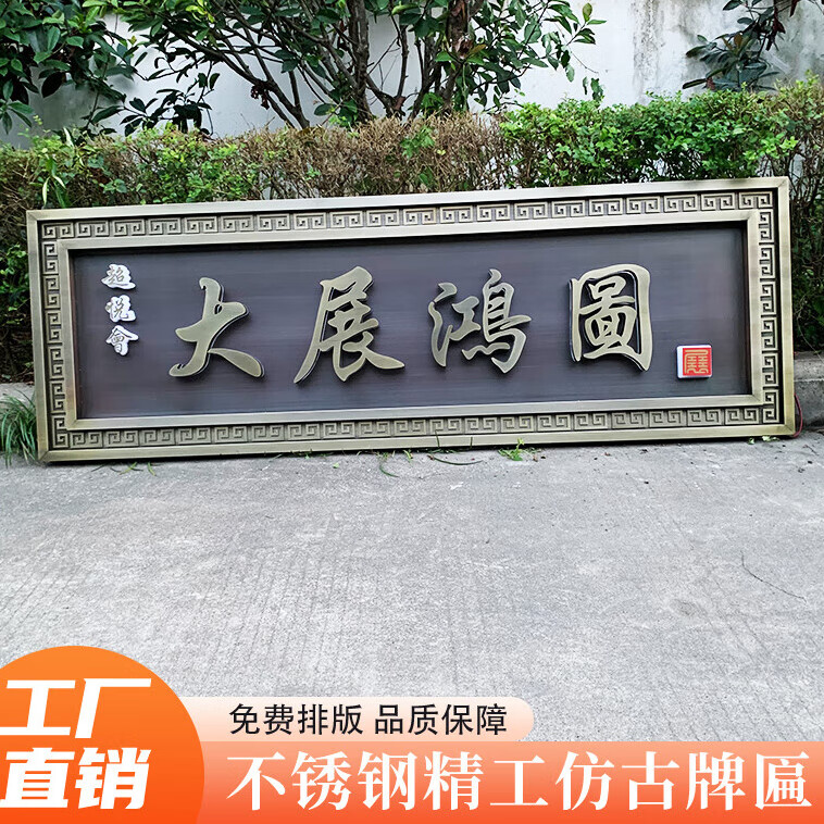不锈钢牌匾定制别墅大门售楼处小区入户门公 支持各种尺寸定制