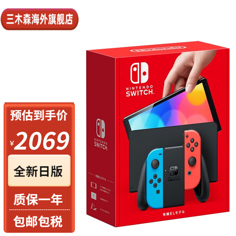 入手分析功能任天堂（Nintendo）switch游戏机说实话好不好？看看两星期经验分享