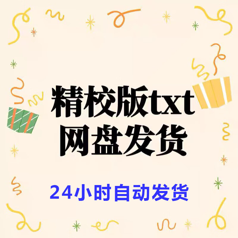 枯崖雨墓作品排名
