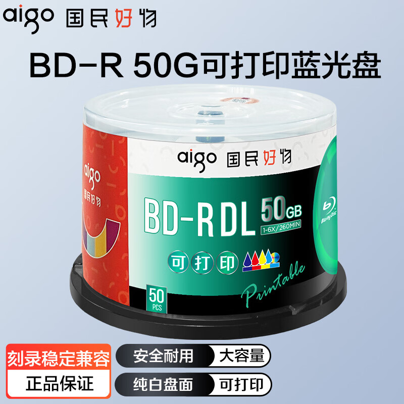 愛國者BD-R藍光盤可打印12速25G/50G/100G 空白光盤/光碟/刻錄盤/大容量 桶裝50片 BD-R DL【50G可打印】50片桶裝 套餐一【光盤+保護袋】