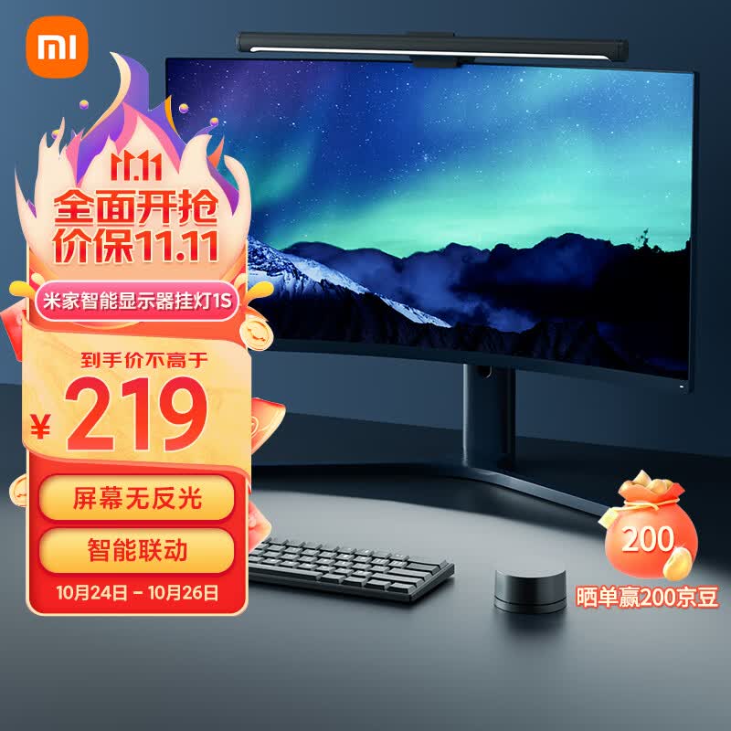 小米MI 米家智能显示器屏幕挂灯1S 电脑电竞氛围夜灯学生宿舍神器酷毙灯宿舍书桌桌面阅读照明台灯生日礼物怎么样,好用不?