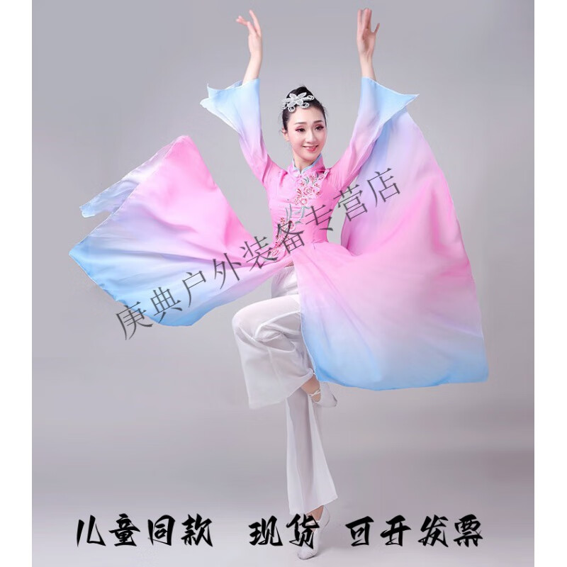 花樂(lè)集古典舞演出服女飄逸新款秧歌服扇子舞表演服江南民族中國(guó)風(fēng)秧歌服 粉紅色 兒童款120CM(45斤-55斤)