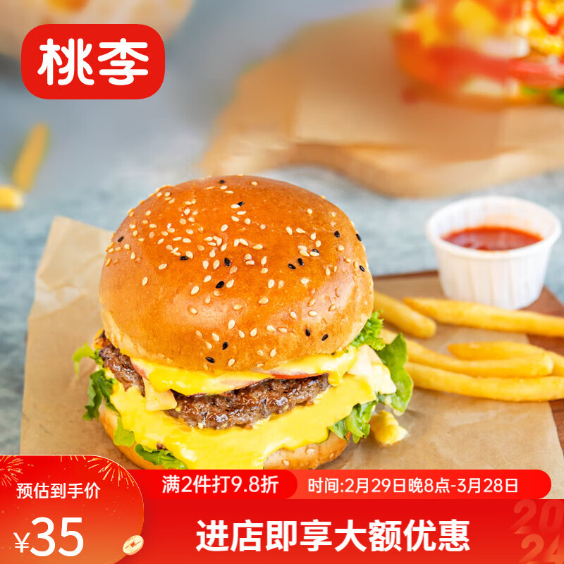桃李汉堡胚面包 早餐汉堡包热狗半成品即食材坯子家庭diy手工原料 汉