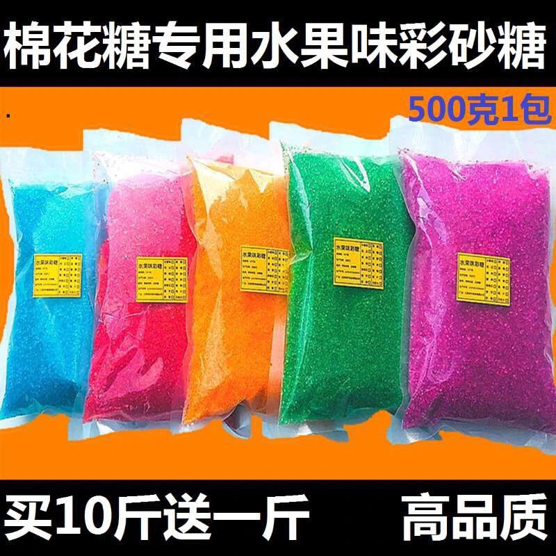 棉花糖机器专用水果味彩糖花式彩色白砂糖大颗粒原材料爆米花通用水蜜桃 粉色 52 0评论 22元 30元券 棉花糖机器专用水果味彩糖花式彩色白砂糖大颗粒原材料爆米花通用蓝莓 蓝色 52 0评论 22元 30元券 5斤棉花糖机器专用彩糖花式大颗粒原料水果味彩色 棉花糖机器专用水果味彩糖花式彩色白砂糖大颗粒原材料爆米花通用水蜜桃 粉色 52 0评论 22元 30元券 棉花糖机器专用水果味彩糖花式彩色白砂糖大颗粒原材料爆米花通用蓝莓 蓝色 52 0评论 22元 30元券 5斤棉花糖机器专用彩糖花式大颗粒原料水果味彩色