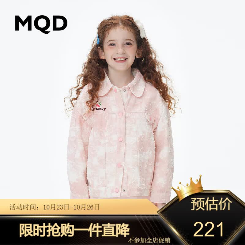 MQD童装女童经典水洗彩色牛仔23秋新款百搭学院时尚女孩甜酷外套 花色 140高性价比高么？
